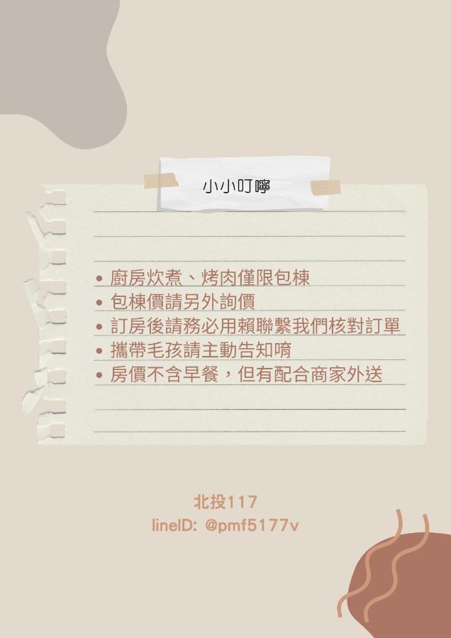 Yilan Beitou No.117 Bed and Breakfast Luodong Εξωτερικό φωτογραφία